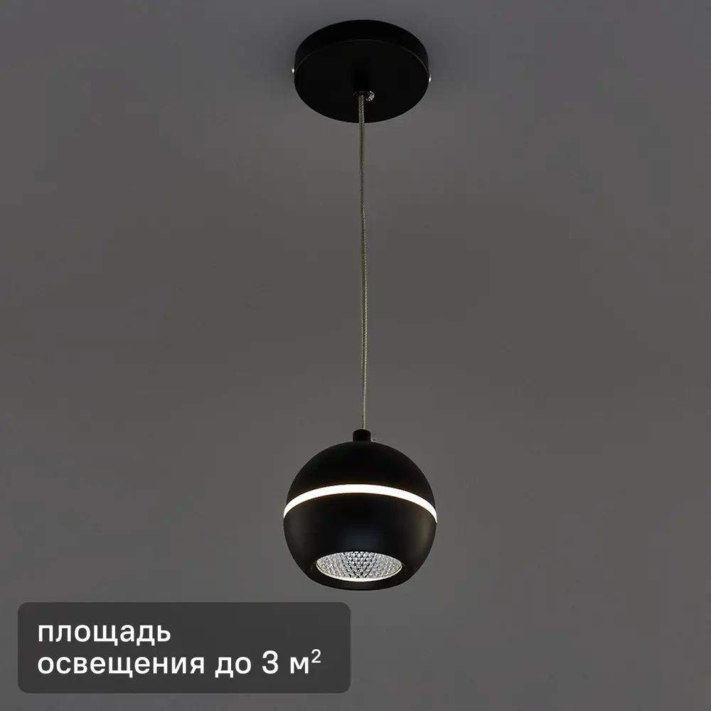 Светильник подвесной светодиодный DLS023 IP20 9W нейтральный белый свет цвет черный Elektrostandard STLM-2088262