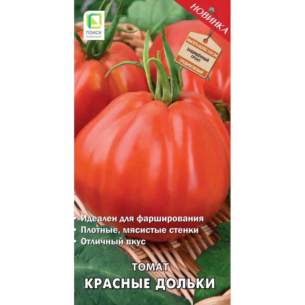 Томат Красные дольки 12 шт. 83577673 STLM-2143454 ПОИСК 