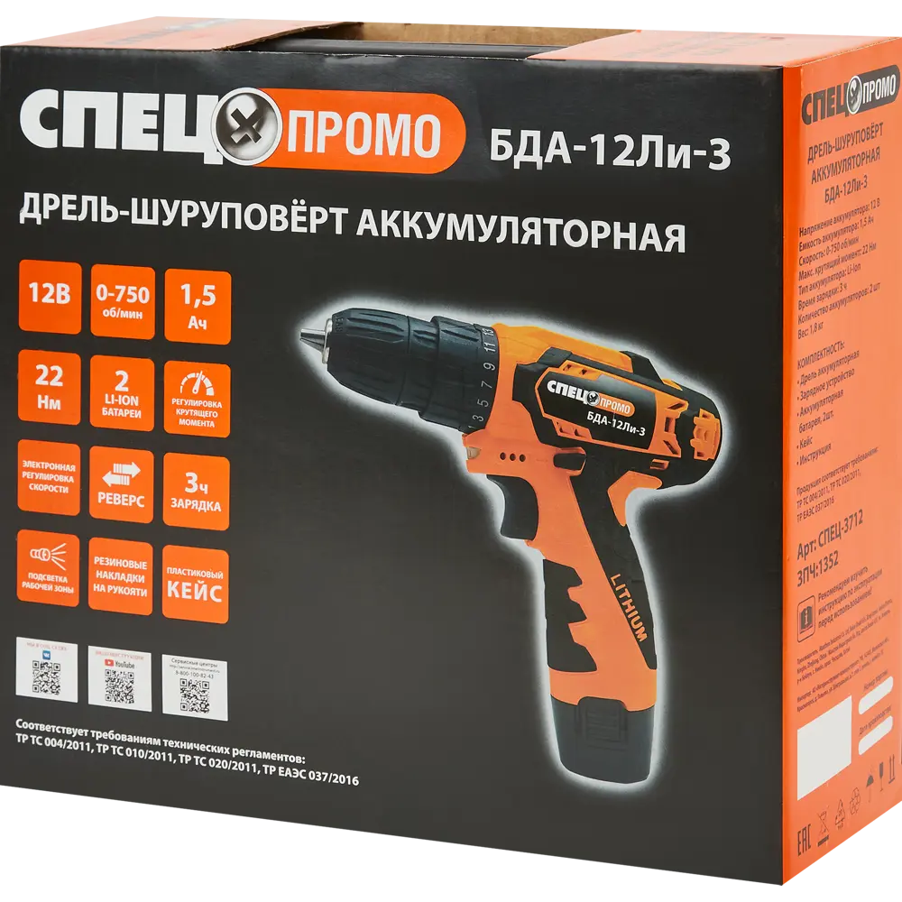 Дрель-шуруповерт аккумуляторная Спец БДА-12ЛИ-3, 12 В 2x1.5 Ач STLM-2189499 - Вид №6