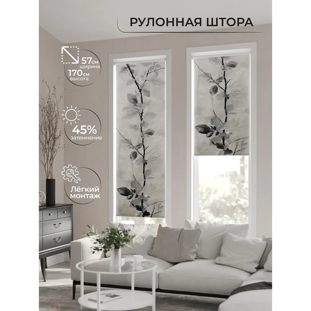 Рулонная штора At home Фрезис AT777589 57x170 см цвет белый/серый