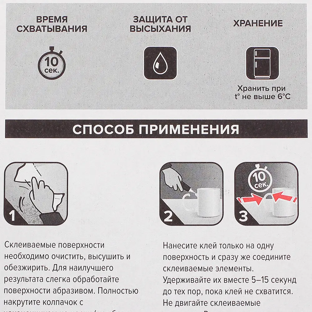 Супер-клей Axton цианакрилат бесцветный 3 г STLM-2161444 - Вид №2