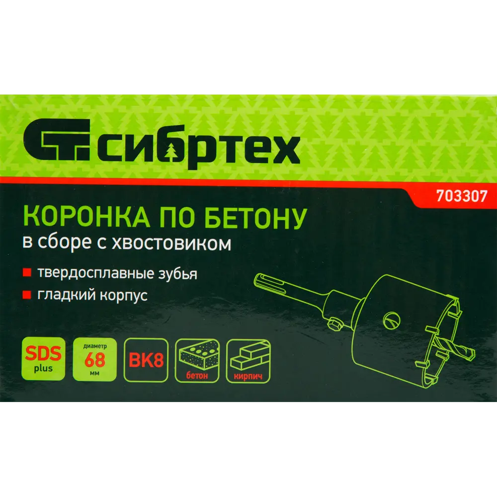 Коронка по бетону Сибртех SDS-plus D68 мм STLM-2056747 - Вид №3