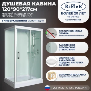 92027667 Душевая кабина RIVER TAN120/90 120x90 см поддон прямоугольный низкий STLM-1356837