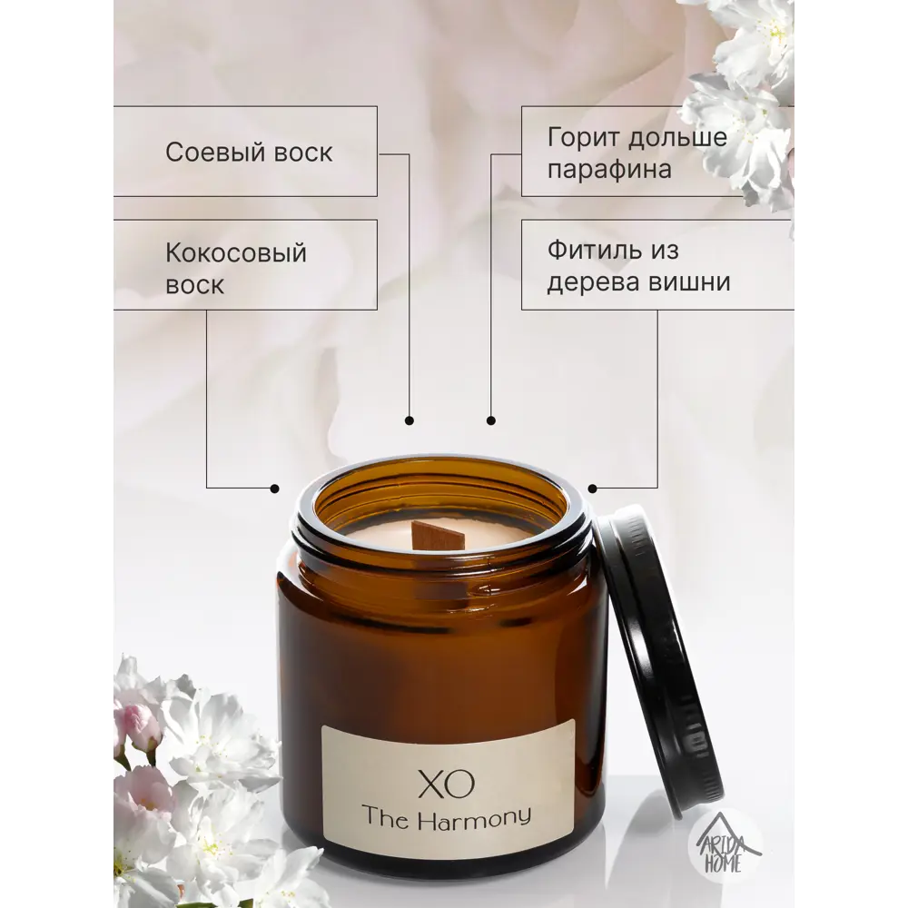 Свеча в стакане ароматизированная Arida Home Xo The Harmony STLM-2124014 - Вид №2