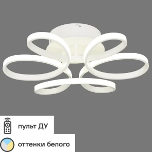 Люстра потолочная светодиодная Ember, 15 м², 72 Вт, 2500 Лм, регулируемый белый свет, цвет белый