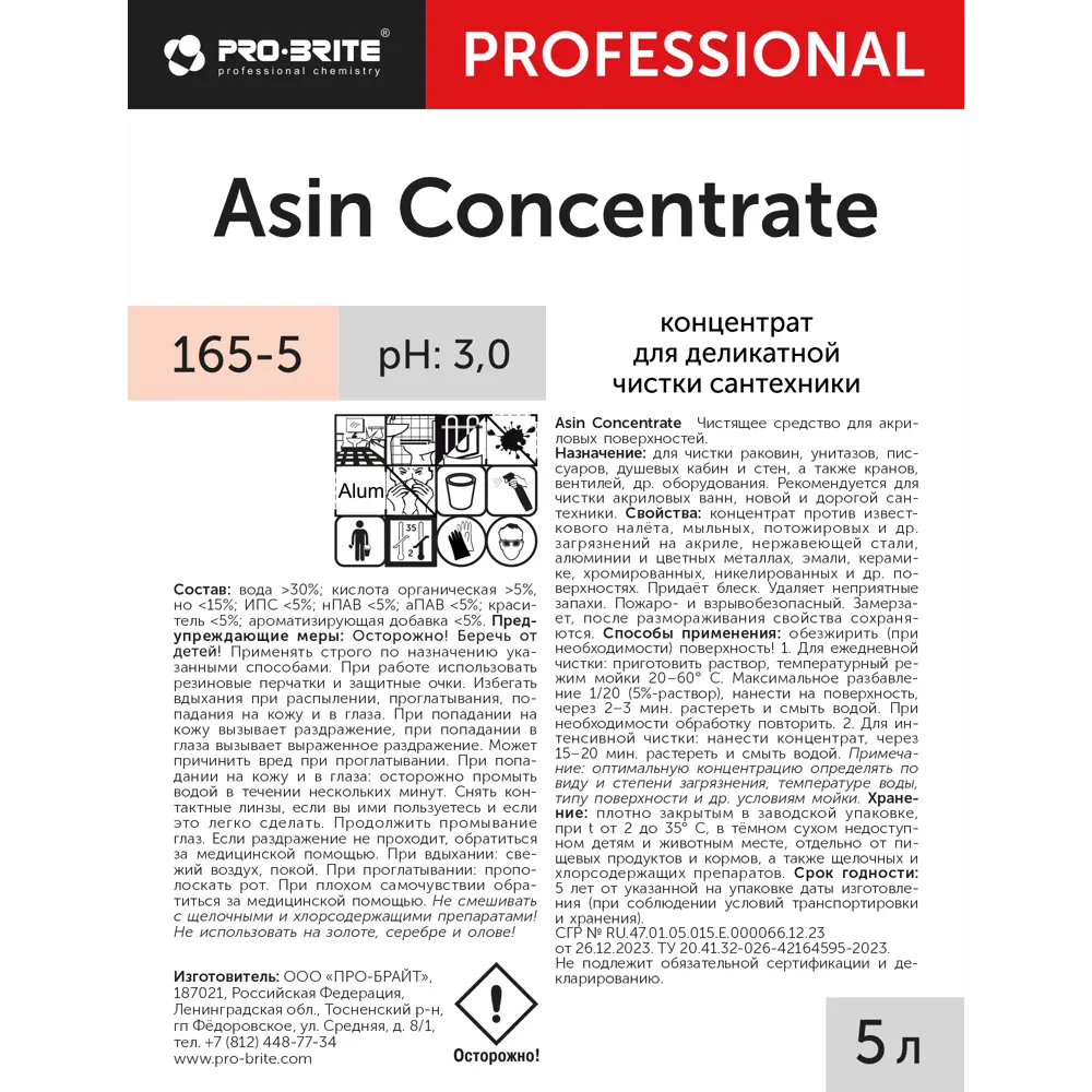 Средство чистящее для акриловых поверхностей Pro-Brite Asin Concentrate 5 л STLM-2144516 - Вид №1