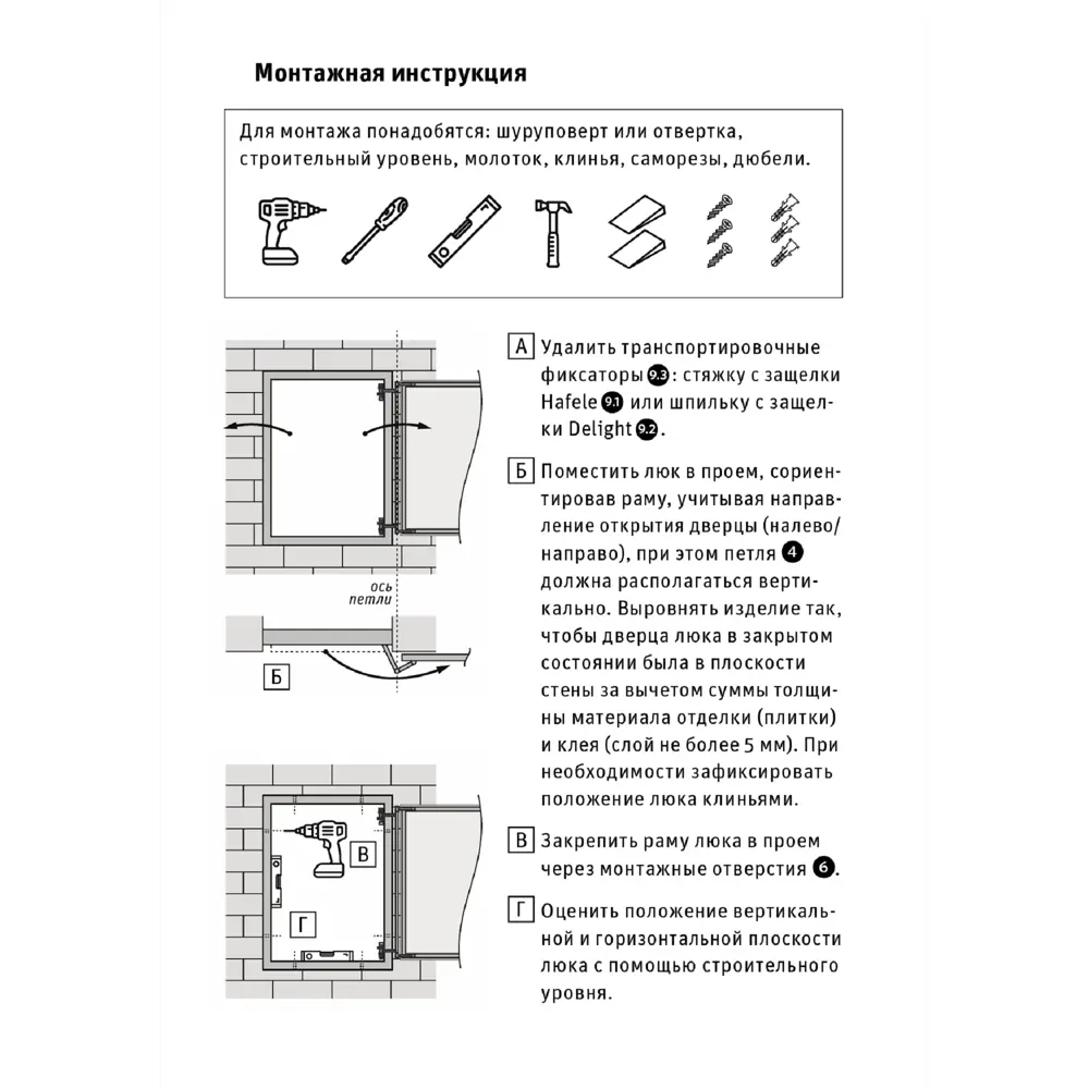 Люк ревизионный скрытый нажимной ЛсИС РРЗ металл 50x80 см STLM-2004508 - Вид №6