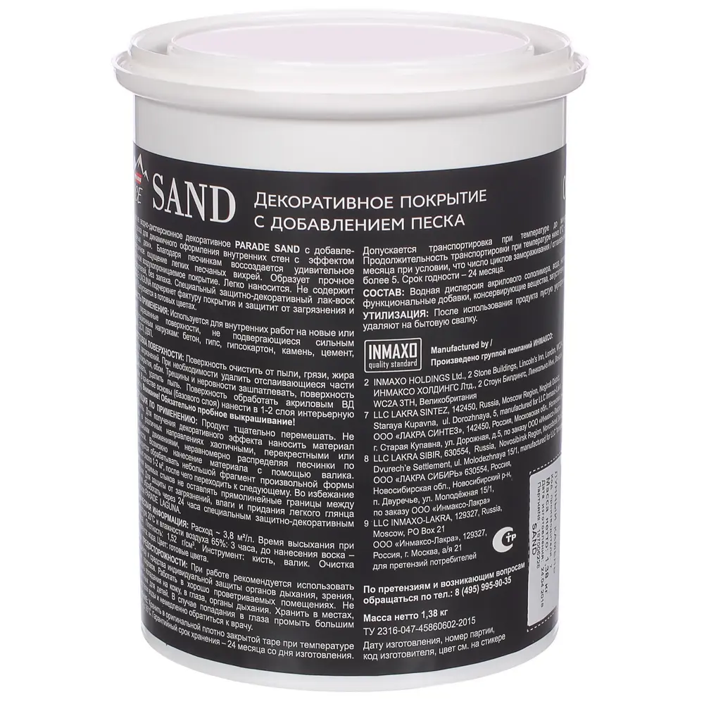 Декоративное покрытие Parade Ice Sand с эффектом песчаной дюны цвет лунный камень 0.9 л STLM-2058958 - Вид №1