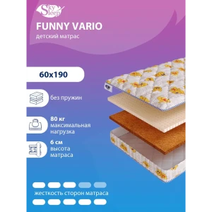 90854160 Матрас SkySleep FUNNY Vario 60x190 см беспружинный, детский, ортопедический, латексный, кокосовый 90854160 Матрас SkySleep FUNNY Vario 60x190 см беспружинный, детский, ортопедический, латексный, кокосовый