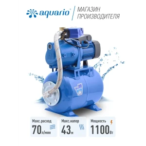 Насосная станция Aquario 7620 расход 3300 л/ч