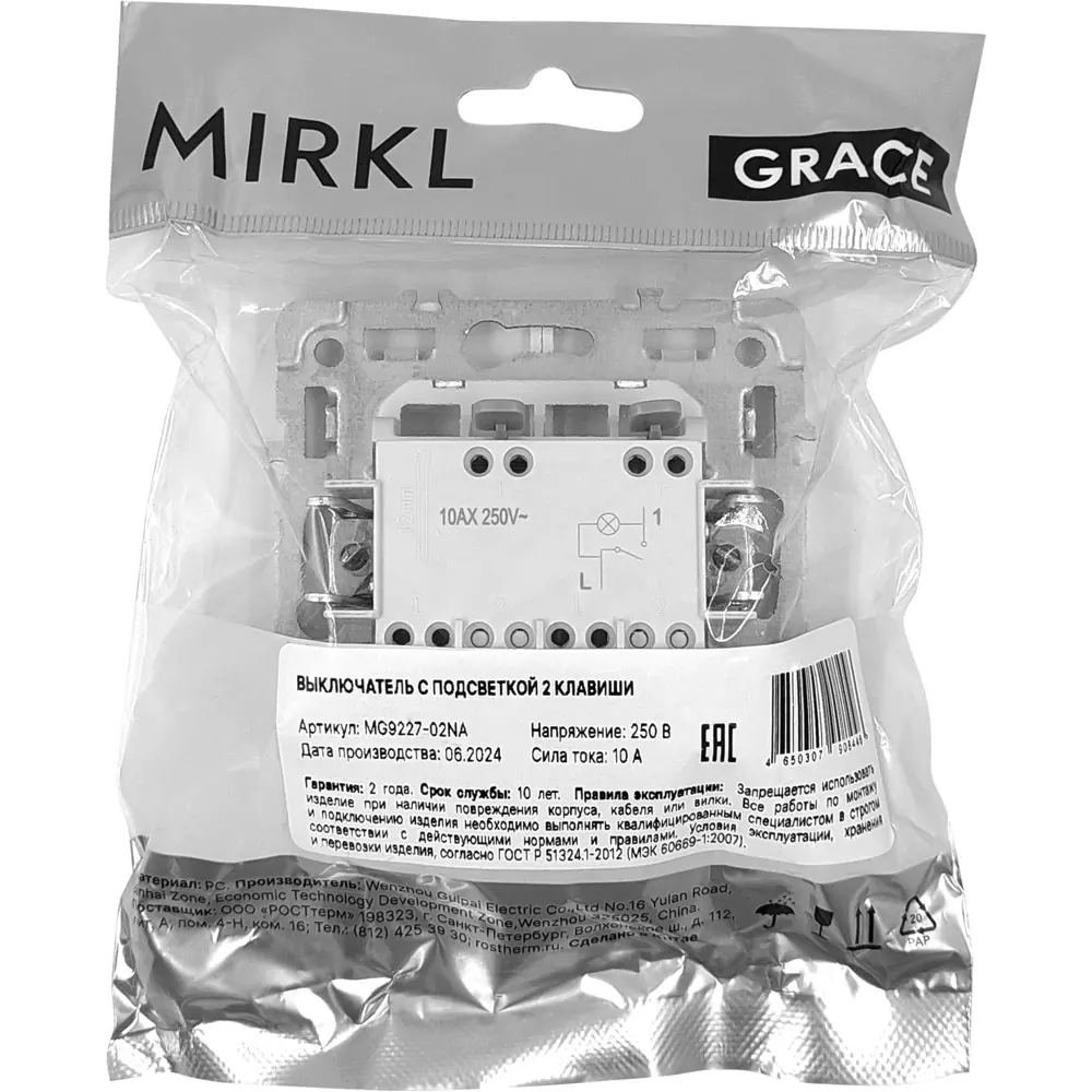 Выключатель встраиваемый Mirkl Grace 2-клавишный с подсветкой белый 89393870 STLM-1445603 - Вид №5