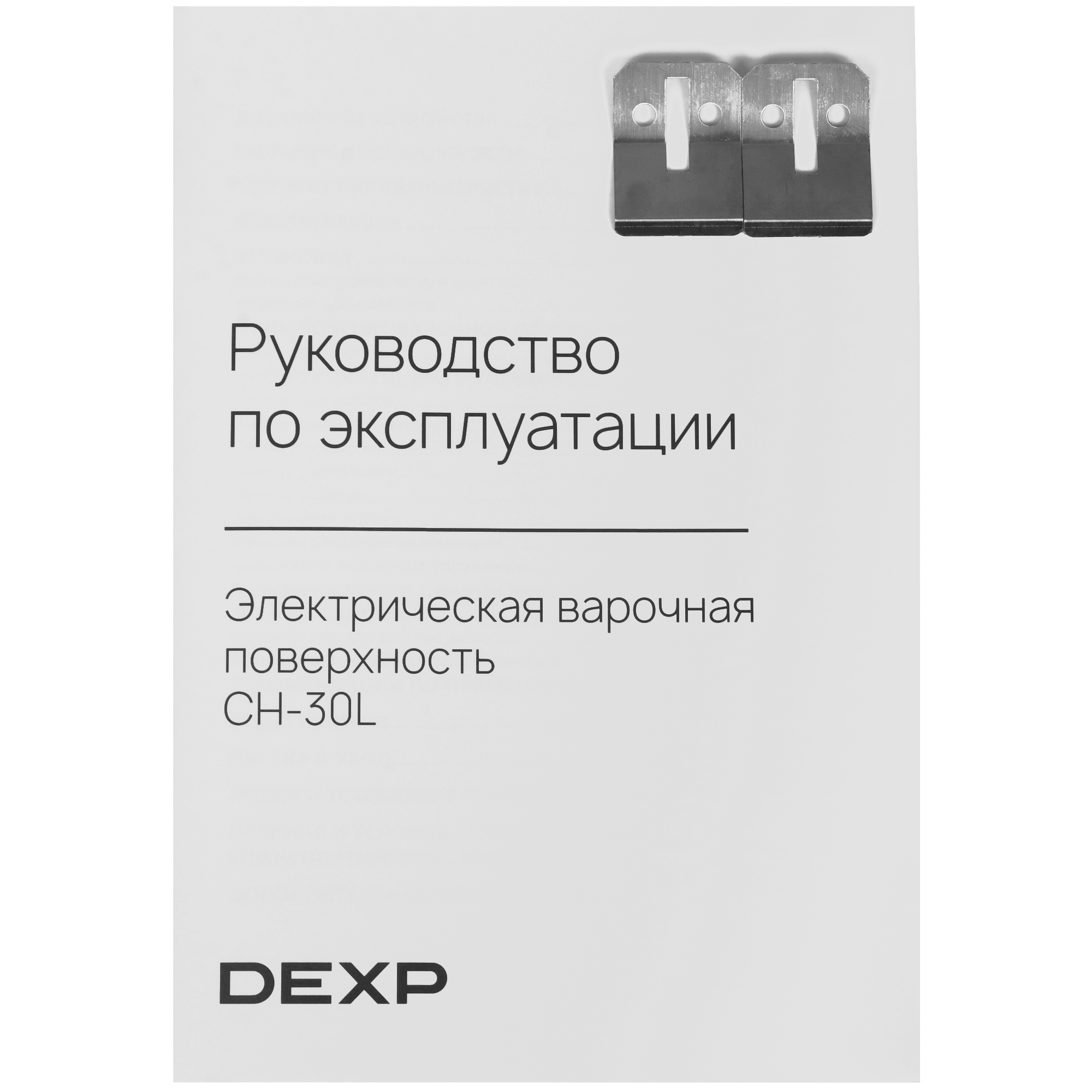 9235772 Электрическая варочная поверхность DEXP CH-30L STDN-0057448 - Вид №5