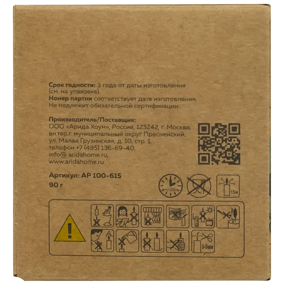 Свеча в стакане ароматизированная Eco Stil Орхидея и бергамот ARIDA HOME STLM-2050623 - Вид №3