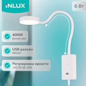 Настенный светильник светодиодный Inlux Flex IN80110 нейтральный белый свет цвет белый