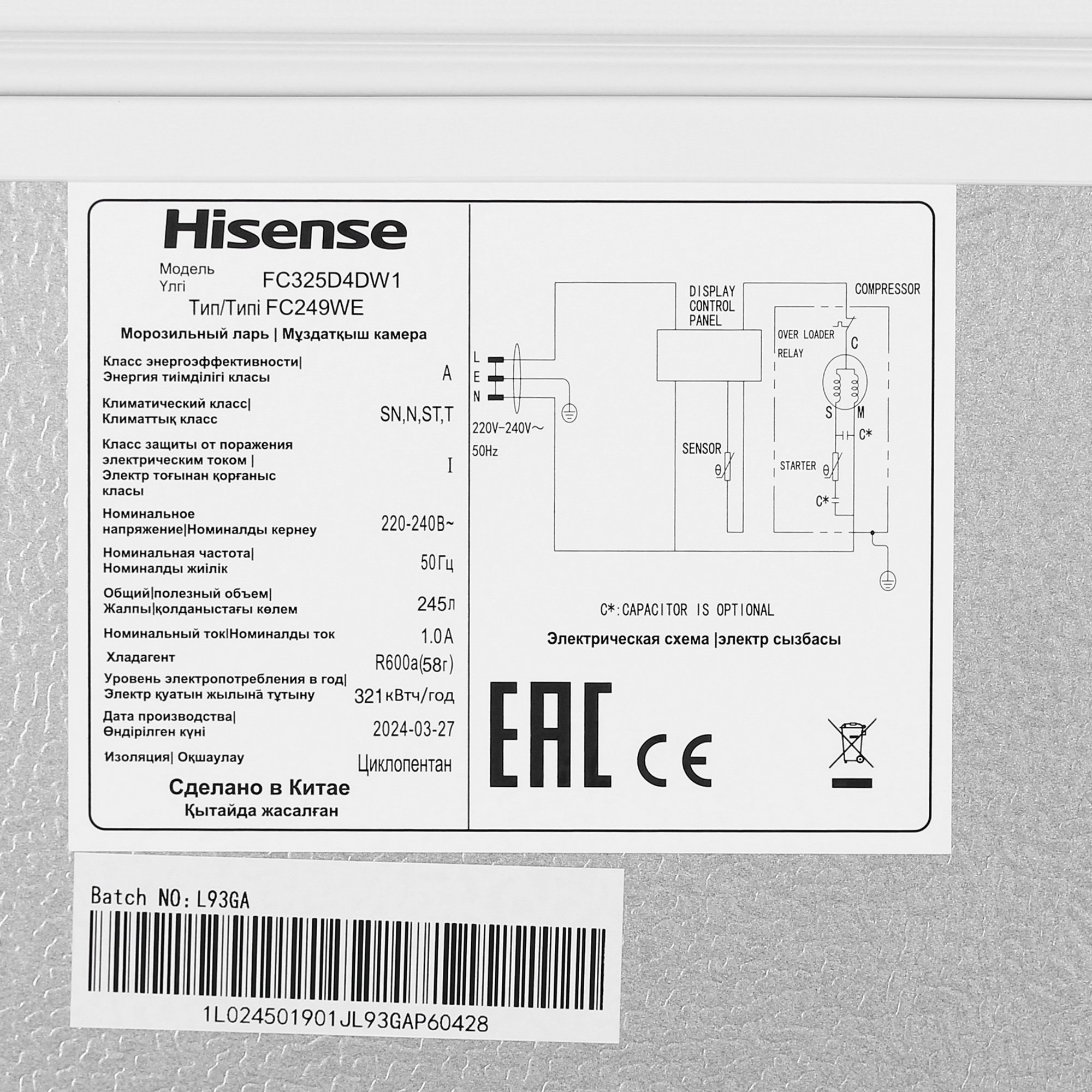 5448389 Морозильный ларь Hisense FC325D4DW1 белый STDN-0035768 - Вид №7