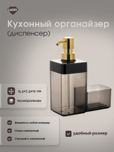 91122188 Дозатор для жидкого мыла X000175 прозрачный пластик цвет черный Кухонный диспенсер STLM-0492983 LUCKY