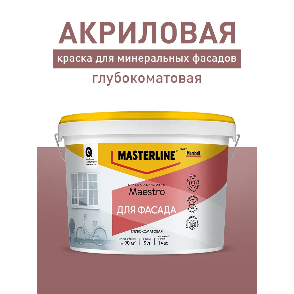Фасадная краска Masterline Maestro глубокоматовая цвет белый база BW 4.5 л 89459916 STLM-2144357 Santreyd  - Вид №3