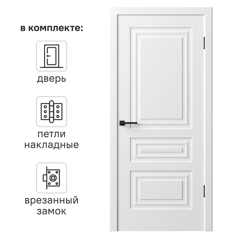 Дверь межкомнатная глухая Комфорт-3 90x210 см эмаль цвет белый с замком и петлями 89437611 STLM-2181732 RUMAX 