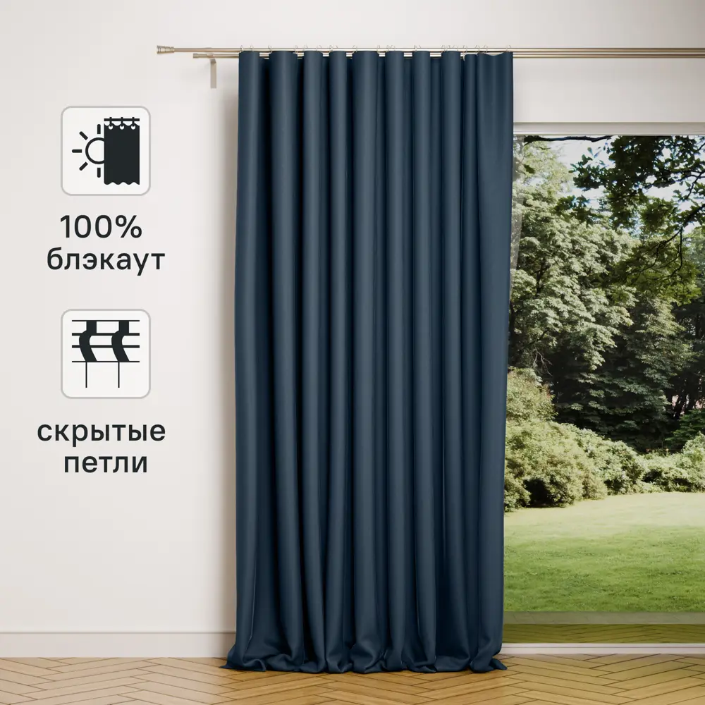 Штора на ленте со скрытыми петлями блэкаут KREAFORTA Annalise 200x280 см бирюзовый 89405483 STLM-2075682 