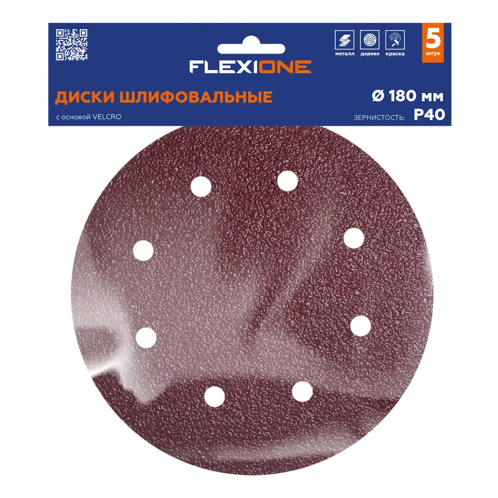Шлифовальный круг Flexione P40 180 мм для грубой обработки, 5 шт. 89425810 STLM-1582875 - Вид №2