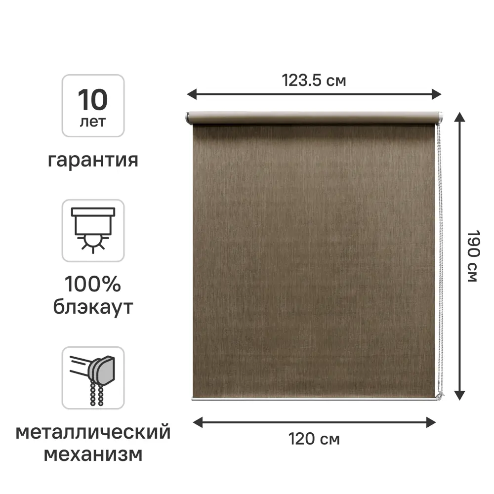 Рулонная штора KREAFORTA Taiga с полным затемнением 89401448 STLM-1565924