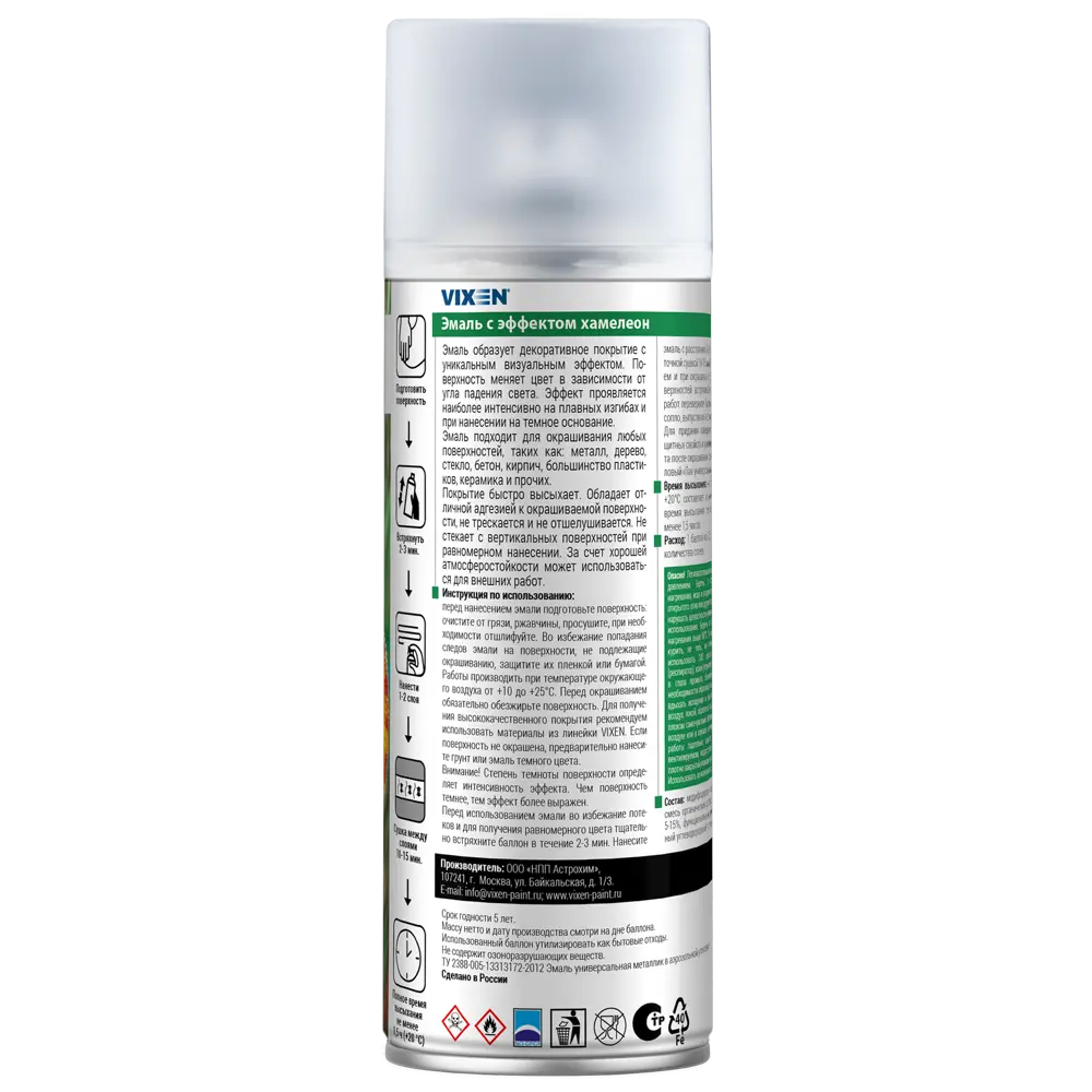 Аэрозольная эмаль VIXEN с эффектом хамелеон - Ягодный сорбет 0,52 л 83307091 STLM-0040329 - Вид №1