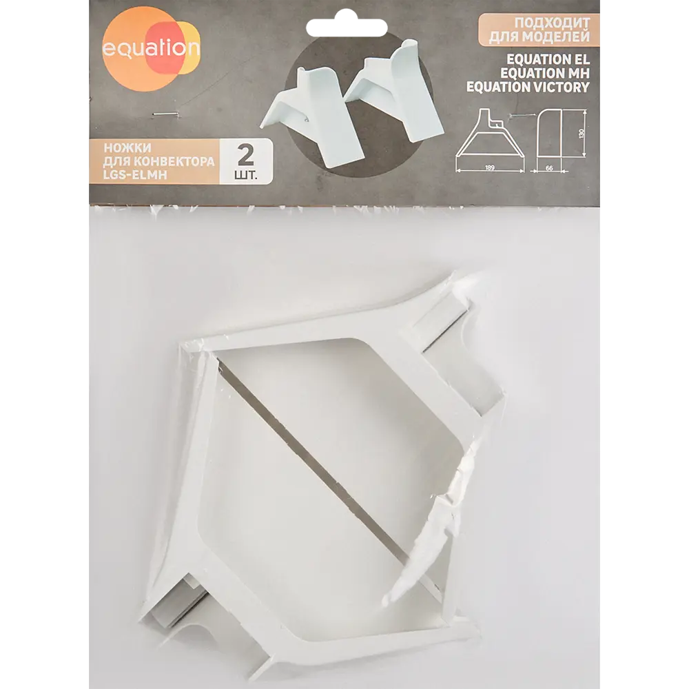 Equation: Напольные ножки для конвекторов LGS-ELMH 82693531 STLM-0034258 - Вид №3