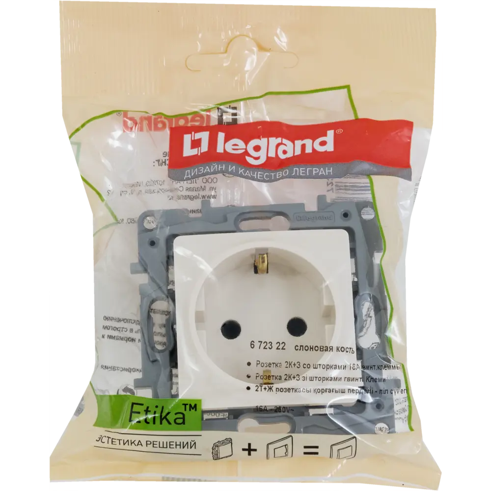 Розетка Legrand Etika с защитными шторками и заземлением, слоновая кость 17356433 STLM-1501934 - Вид №6