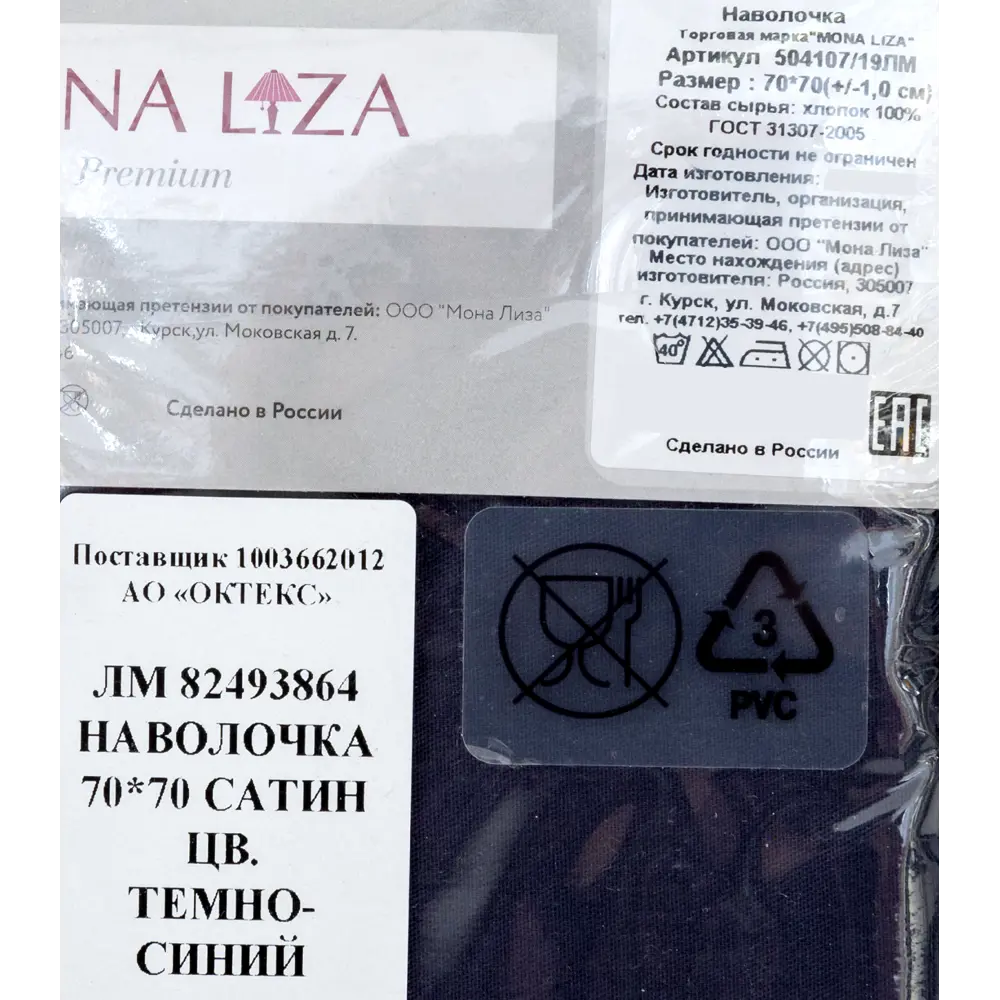 Наволочка 70х70 см сатин цвет тёмно-синий Santreyd STLM-2022934 - Вид №4