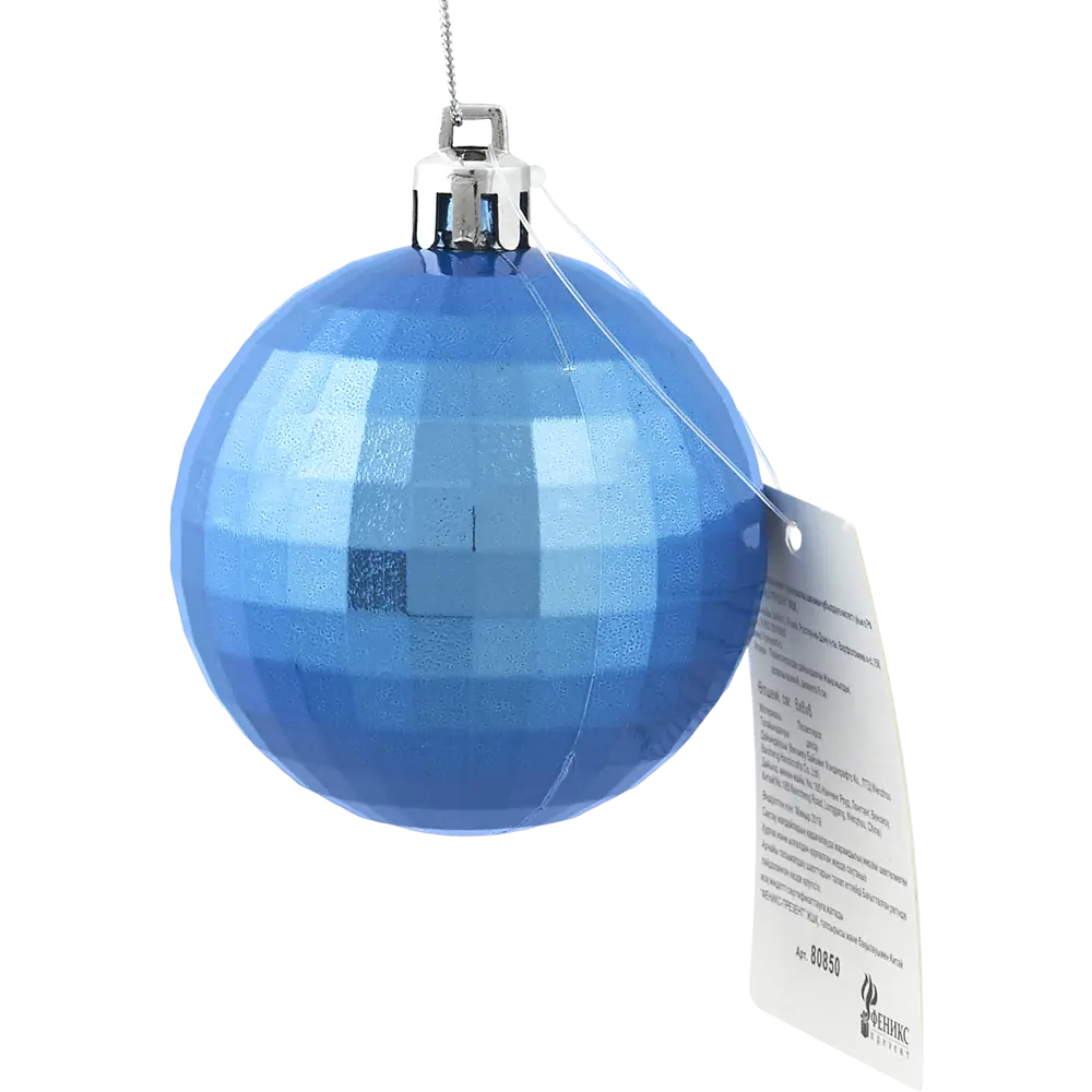 Шар ёлочный «Диско» 6 см, пластик, цвет синий Santreyd STLM-2192264 - Вид №2
