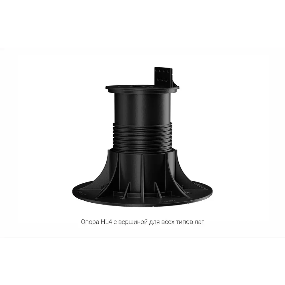 Опора для террасной доски Holzhof HL 4 114-155 мм STLM-2027046 - Вид №6
