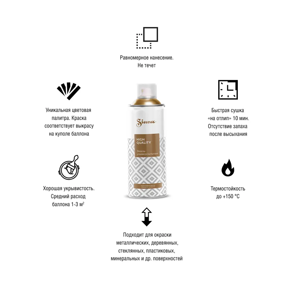 Эмаль аэрозольная Siana HQ жемчужно-голубой 520 мл STLM-2118531 - Вид №2