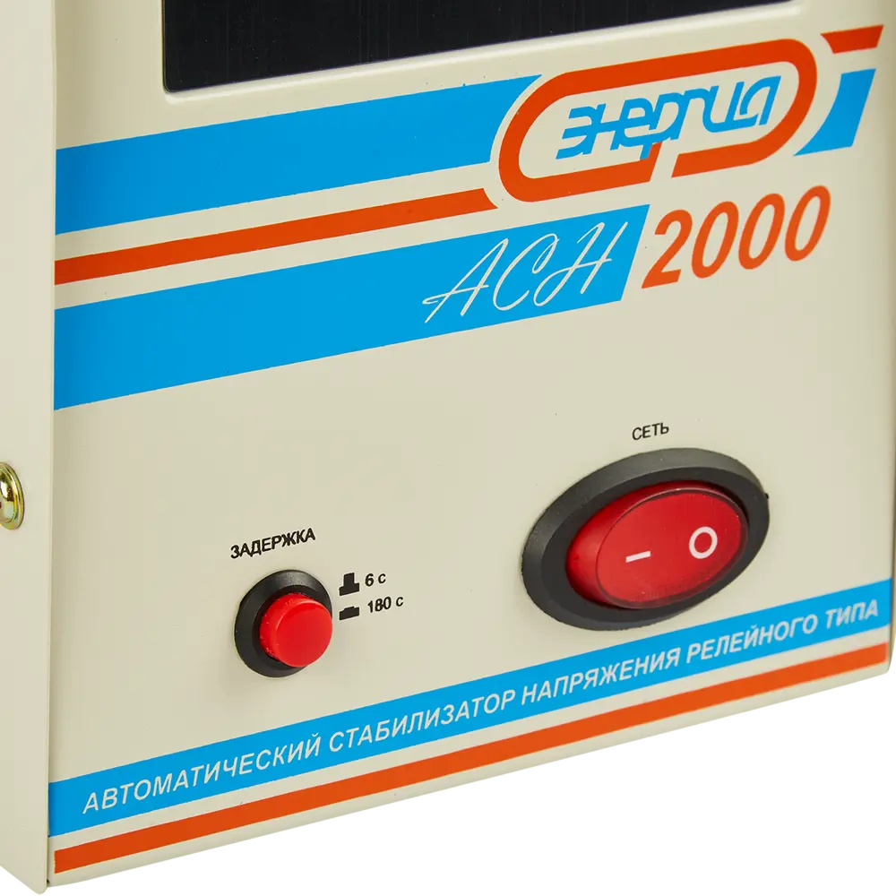 Стабилизатор напряжения Энергия АСН-2000 1.6 кВт Santreyd STLM-2072089 - Вид №3