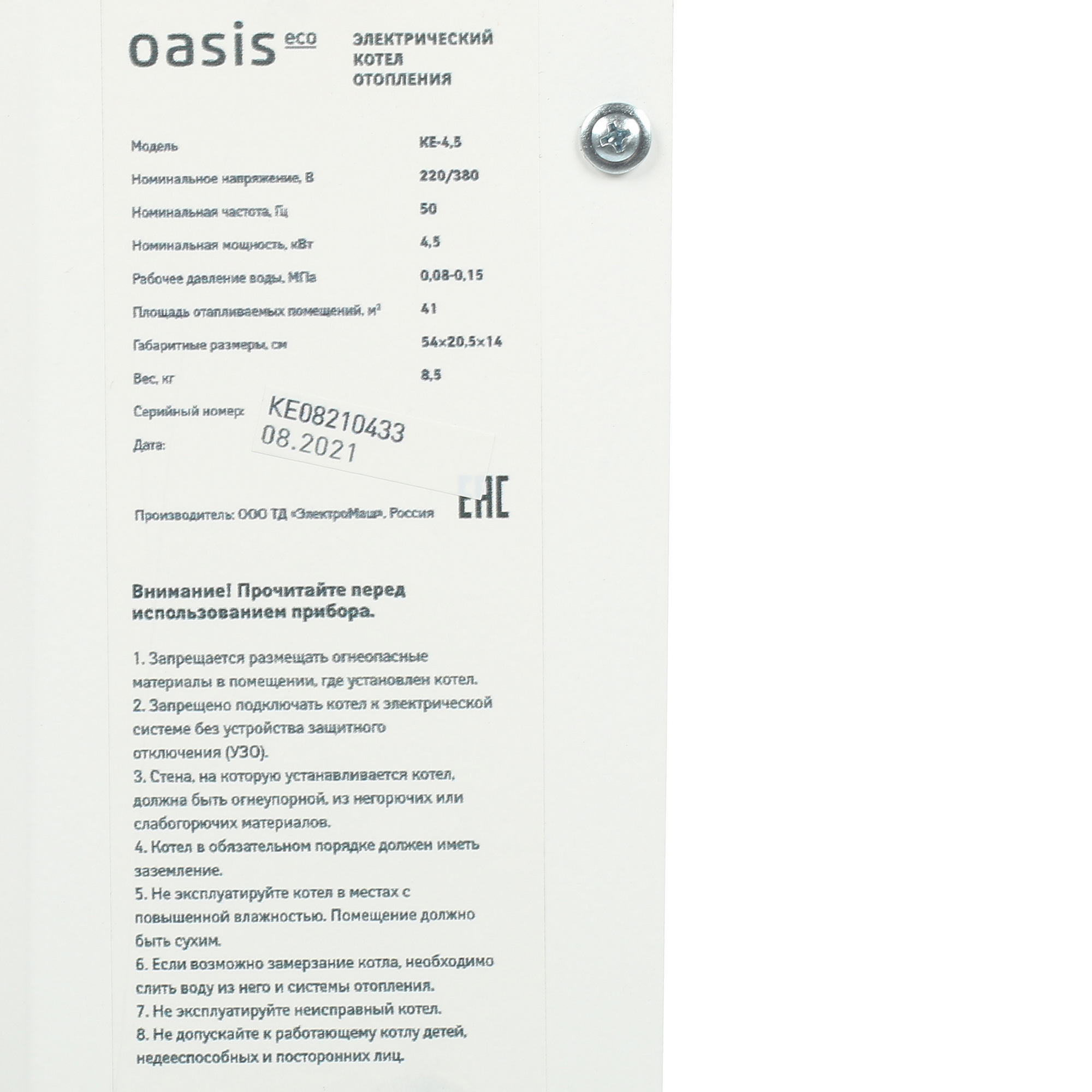 5327933 Электрический котел Oasis Eco KE-4.5 4.5 кВт STDN-0006326 - Вид №4