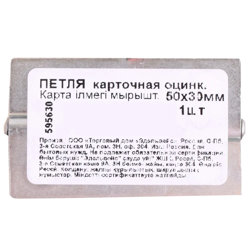 Петля карточная 50x30 мм сталь цвет серый Santreyd STLM-2120667 - Вид №2