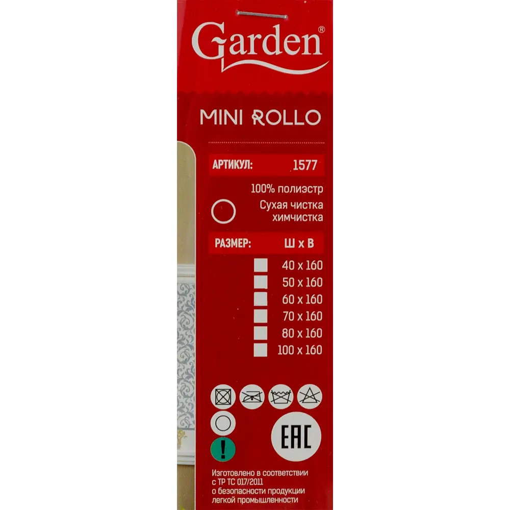 Штора рулонная «Вензель», 40х160 см, цвет серый GARDEN Нео-классика STLM-2030346 - Вид №4