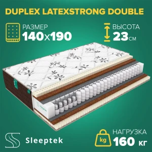 Матрас Sleeptek Duplex LatexStrong Double 140x190x23 см независимый пружинный блок, 1.5-спальный