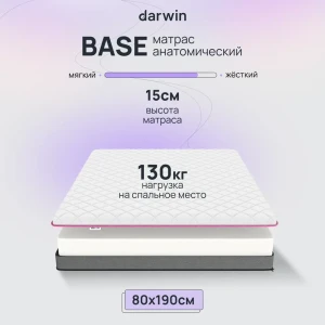 90960305 Матрас Darwin Base 80x190 см беспружинный, односпальный, ортопедический, жесткий 90960305 Матрас Darwin Base 80x190 см беспружинный, односпальный, ортопедический, жесткий