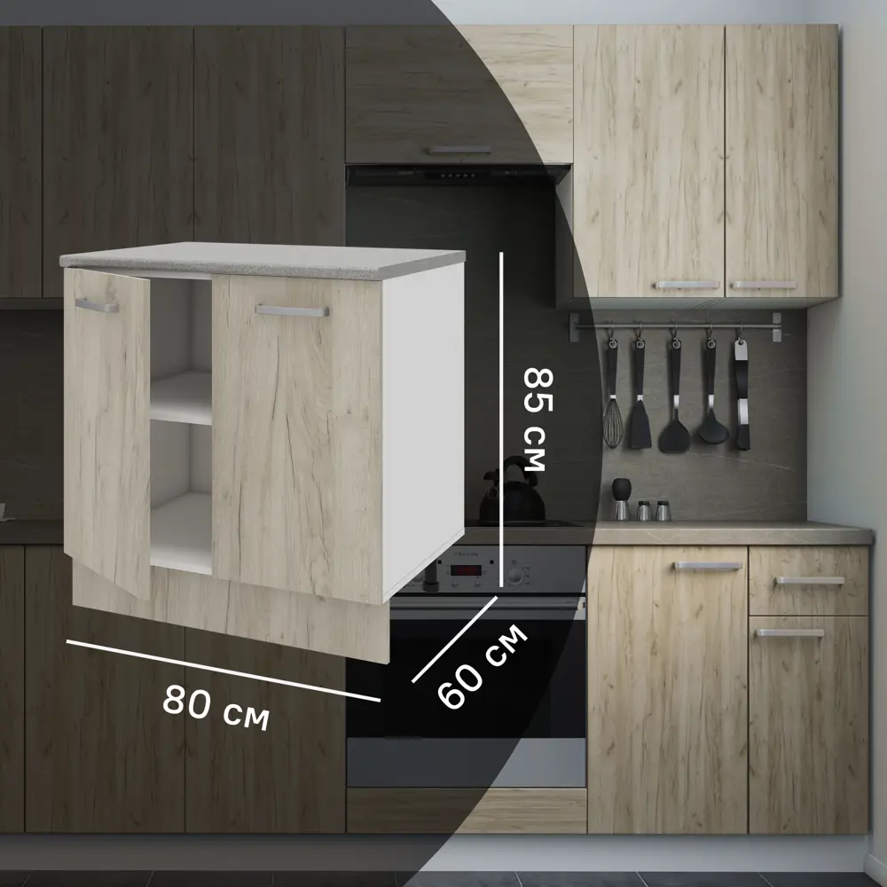 Кухонный шкаф напольный Дейма темная 80x85x60 см ЛДСП цвет коричневый 86578359 STLM-2188561 Santreyd