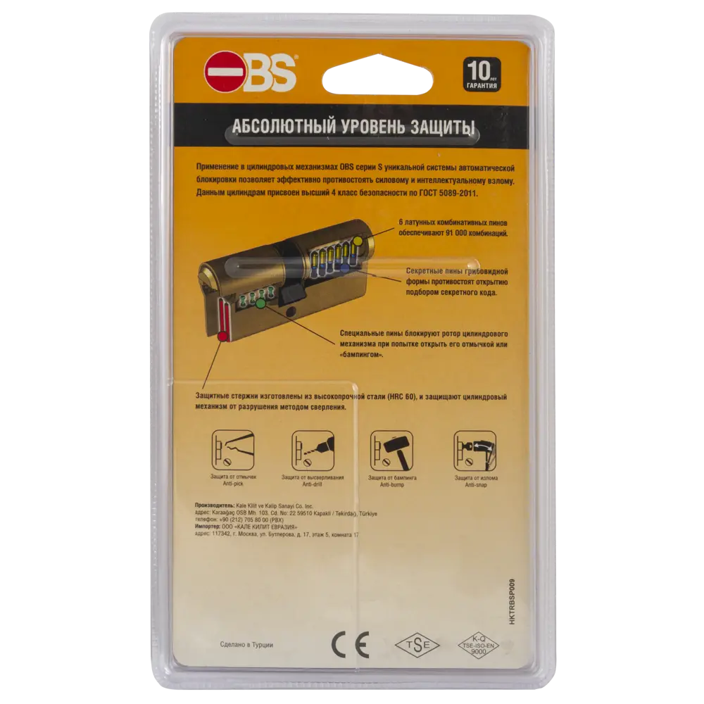 Цилиндр дверной Kale Kilit 164 OBS с повышенной защитой 84240441 STLM-0899491 - Вид №2