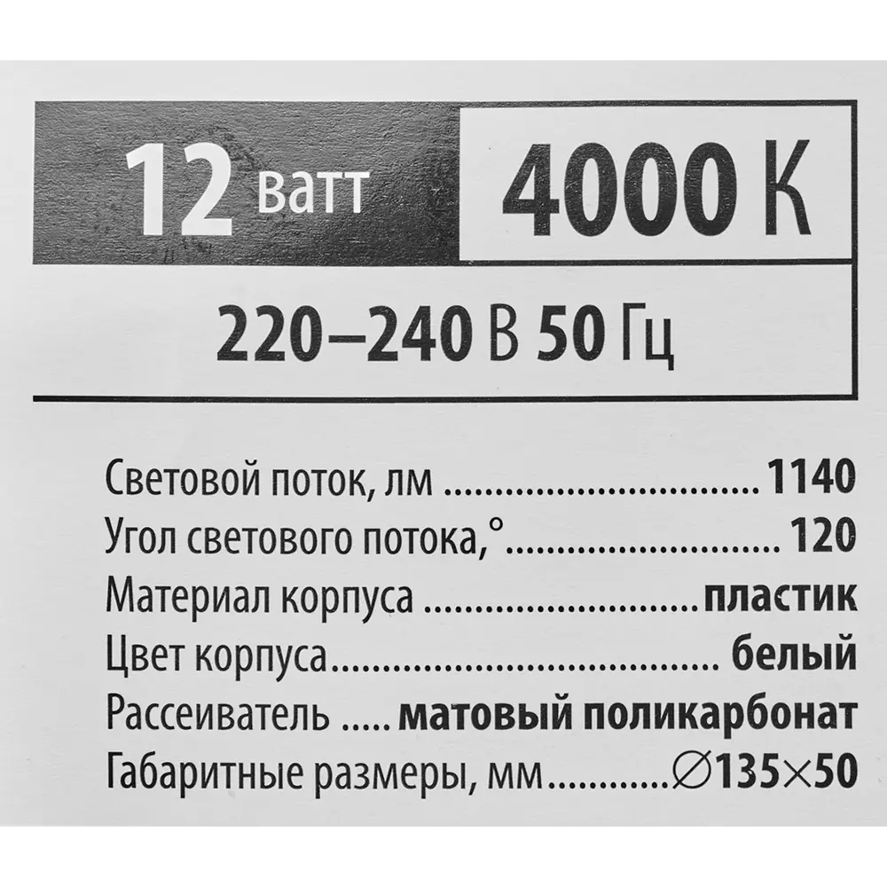 Светильник Volpe Q293 для ЖКХ - влагозащищенный LED 12Вт 82738609 STLM-0035170 - Вид №7