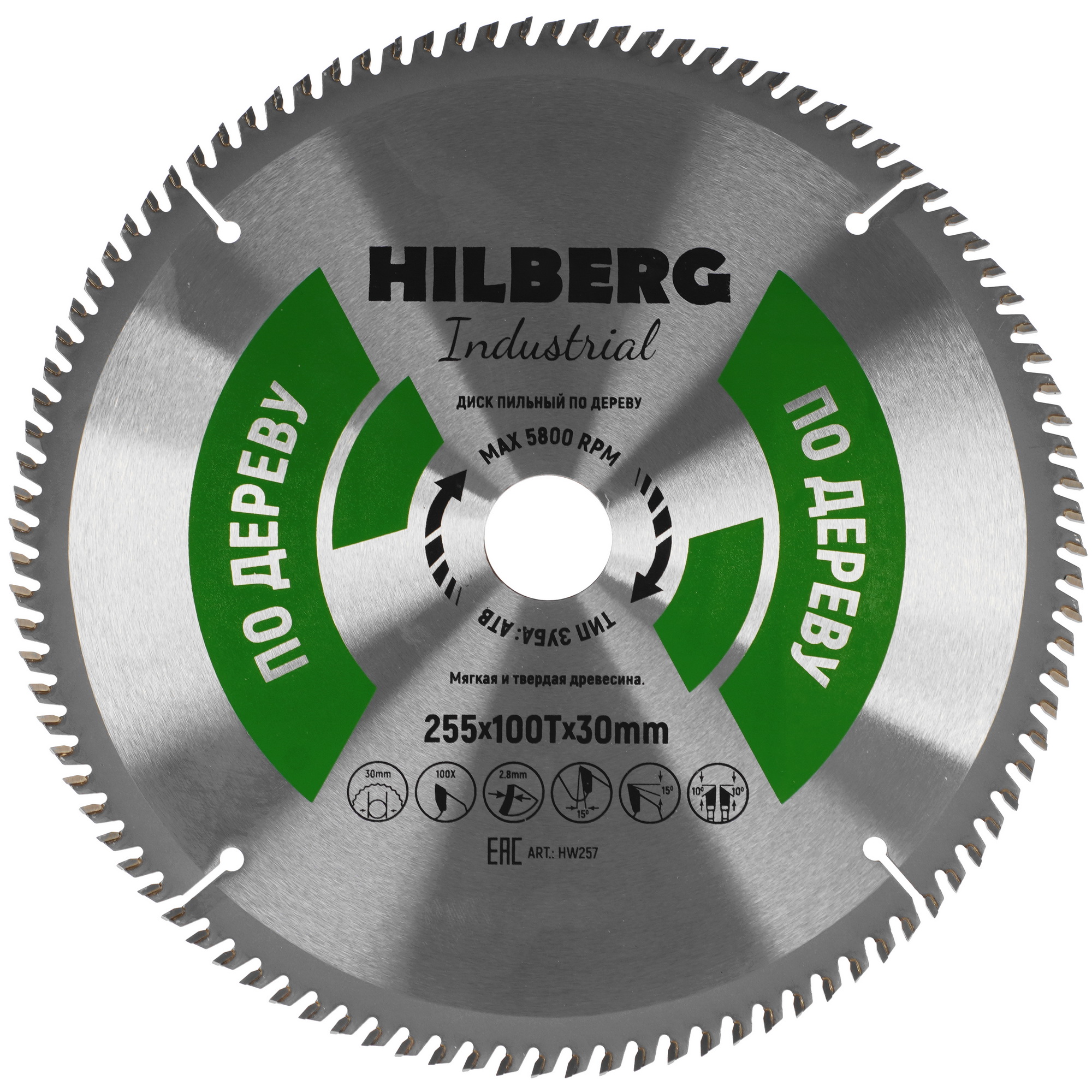 Диск пильный Hilberg Industrial HW257 5489553 STDN-0077806