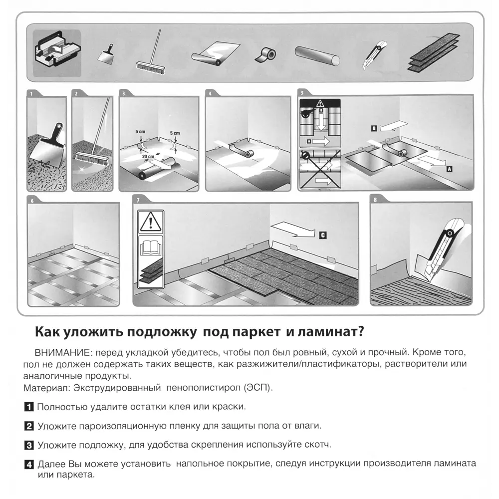 Подложка Axton XPS 5 мм 6 м2 STLM-2060232 - Вид №3