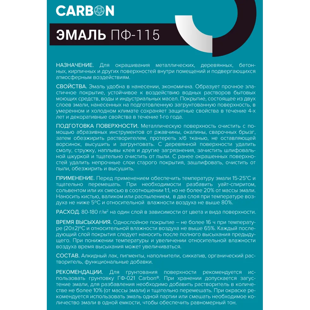 Эмаль ПФ-115 Carbon глянцевая цвет бирюзовый 0.8 кг STLM-2175951 - Вид №3
