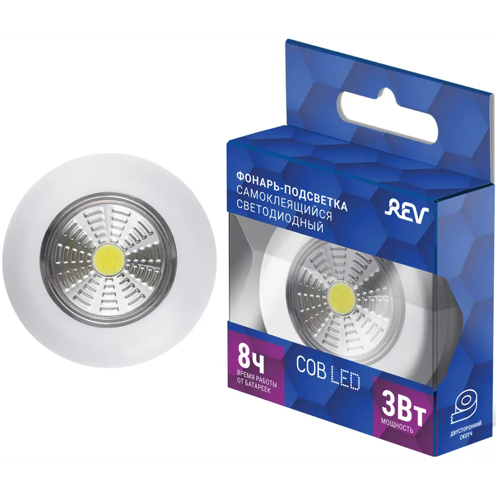 Santreyd Pushlight - самоклеящаяся светодиодная подсветка 3 Вт 82660769 STLM-0033109