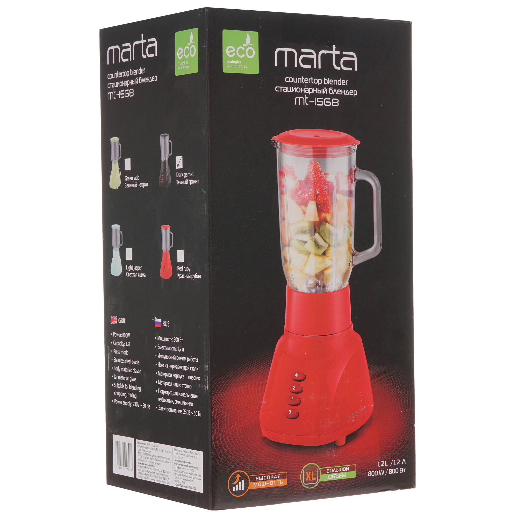 5309292 Блендер стационарный Marta MT-1568 черный STDN-0135494 - Вид №8