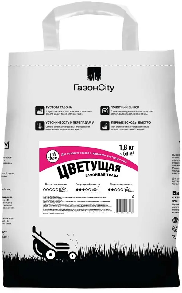 ГАЗОНCITY Цветущий луг - семена газона с полевыми цветами 87274154