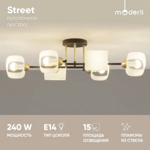 Люстра на штанге Moderli Street V10822-6c 6 ламп 15 м² цвет черный, золотой