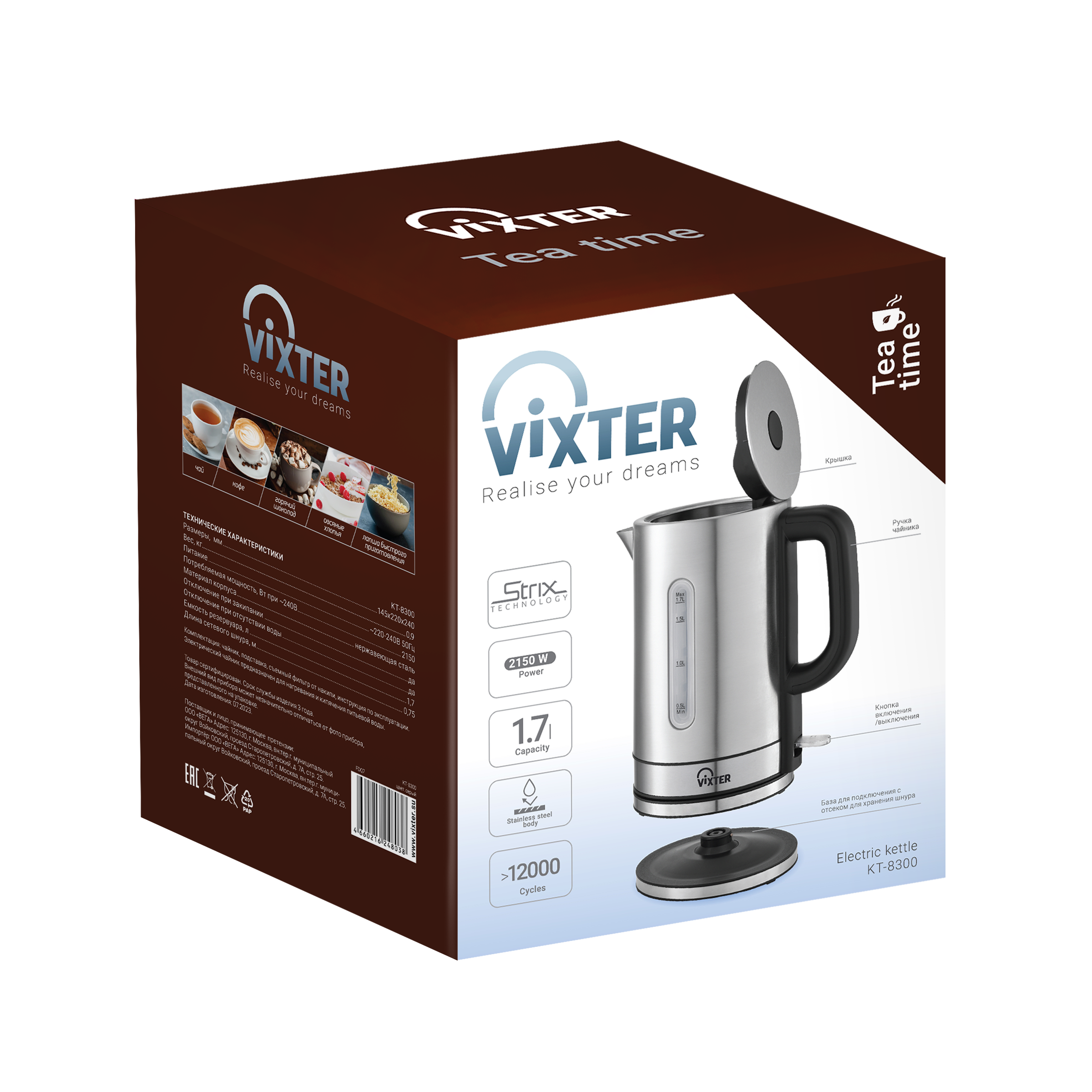 9050913 Электрочайник Vixter KT-8300 серебристый STDN-0093536 - Вид №5