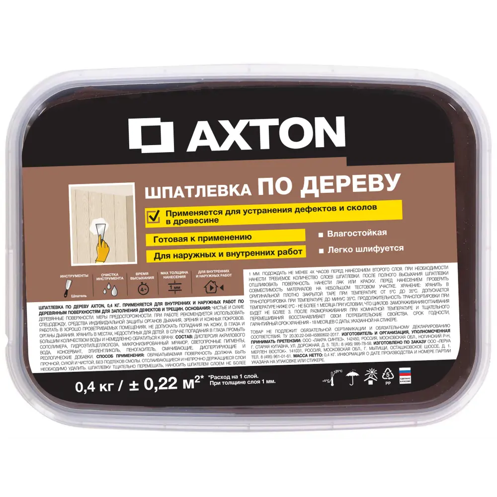 Шпатлёвка Axton Эспрессо для дерева 0,4 кг - профессиональное выравнивание 81950906 STLM-0014731 - Вид №1